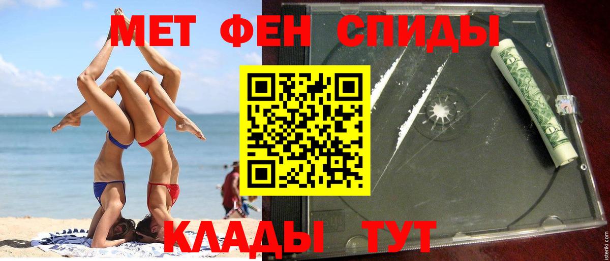 АМФЕТАМИН 97%  АМФЕТАМИН  Амфетамин  Вход с VPN  Ангарск 