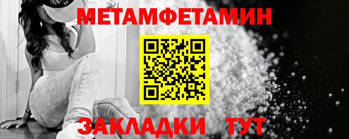 Амфетамин Premium Ангарск