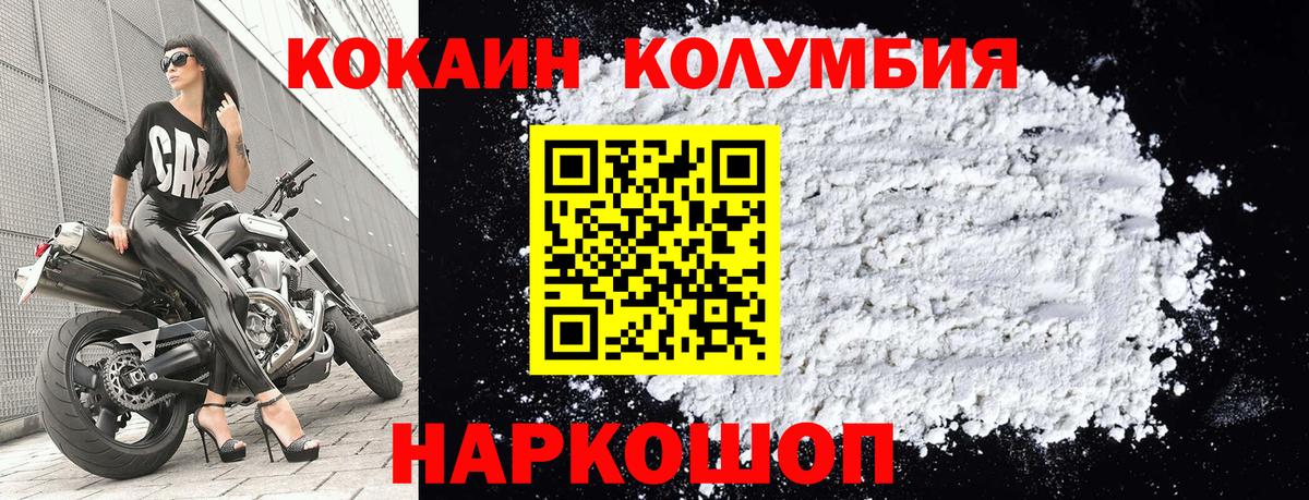 Cocaine Columbia Ангарск