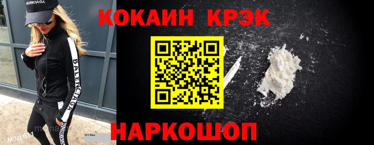 Ангарск  Cocaine  Вход с VPN  Кокаин Эквадор 