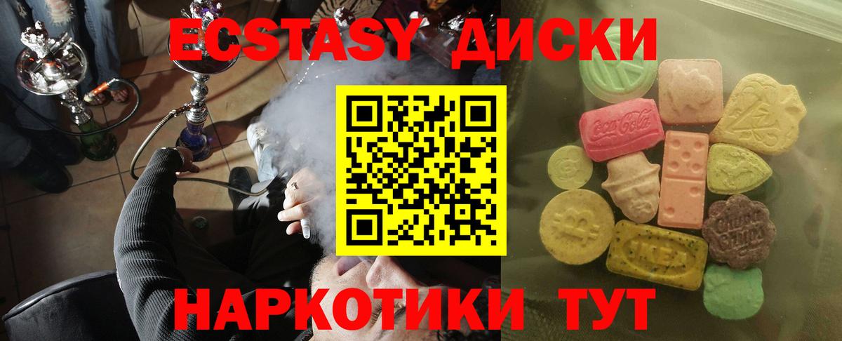 Ecstasy  Вход с VPN  Ангарск  blacksprut tor  Ecstasy таблы  Ecstasy диски 