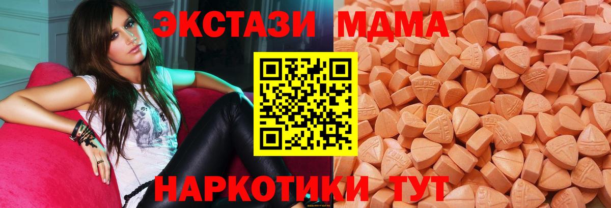 Экстази VHQ Ангарск