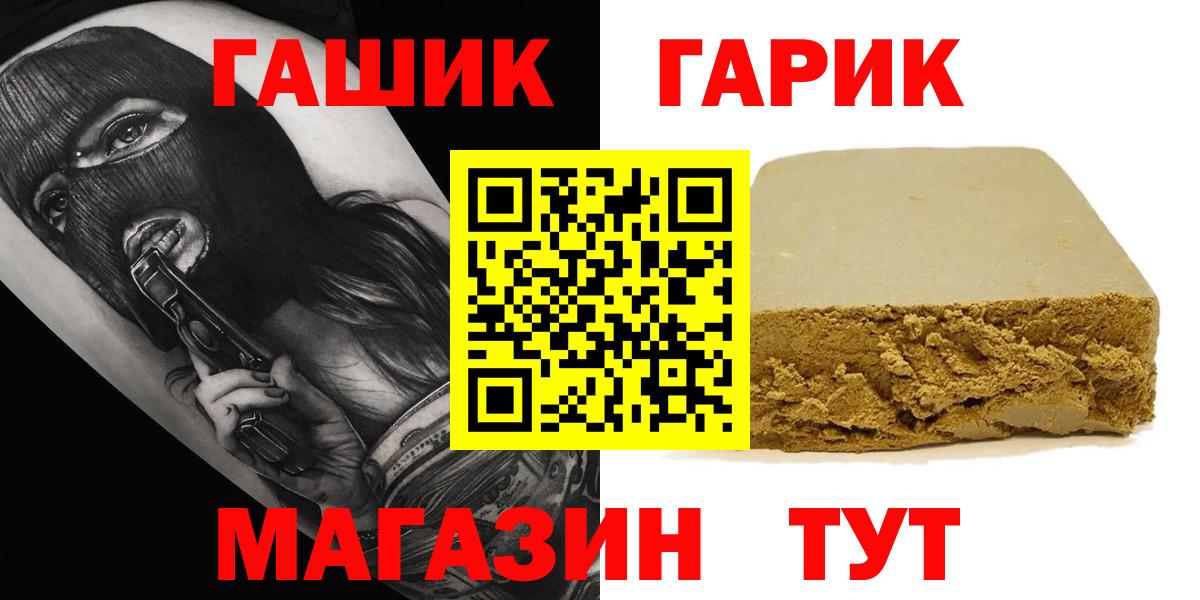Alpha-PVP СК кристаллы  ГАШИШ  Вход с VPN  ГАШИШ  МЕФ   Ангарск  Марихуана 
