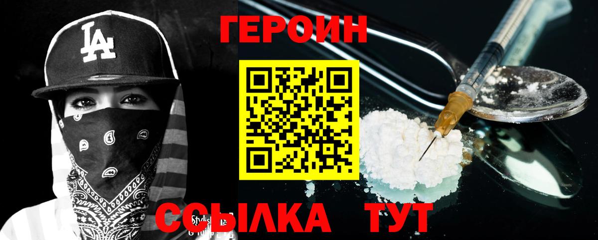 Ангарск  Героин белый  Вход с VPN 