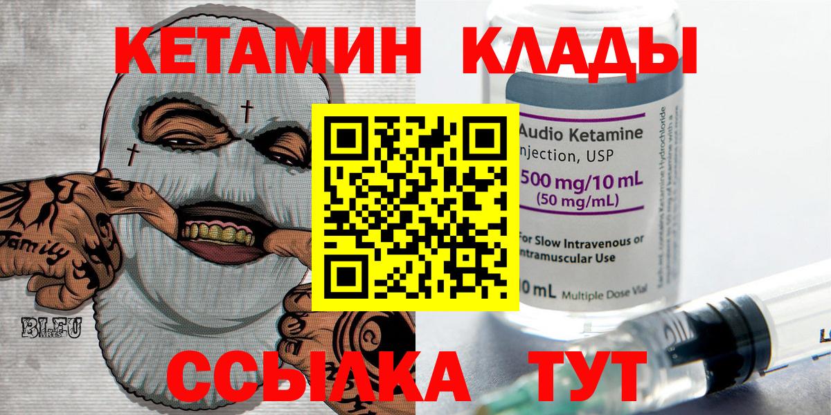 Ангарск  Кетамин VHQ  Вход с VPN  Кетамин ketamine 