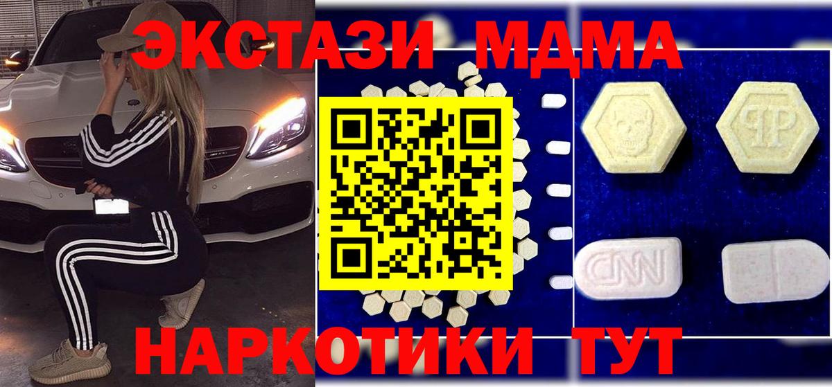 Ангарск  МДМА кристаллы  МДМА кристаллы  Вход с VPN 