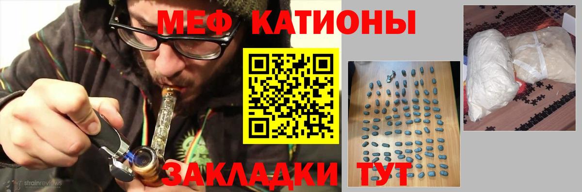 МЕФ мука  Меф  Ангарск  МЯУ-МЯУ  ОМГ ОМГ сайт  дарнет шоп  Меф кристаллы  Вход с VPN 