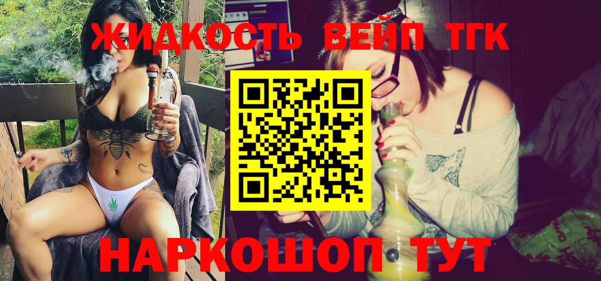 купить наркотики сайты  ссылка на мегу маркетплейс  ТГК жижа  Вход с VPN  Ангарск  Дистиллят ТГК THC oil 