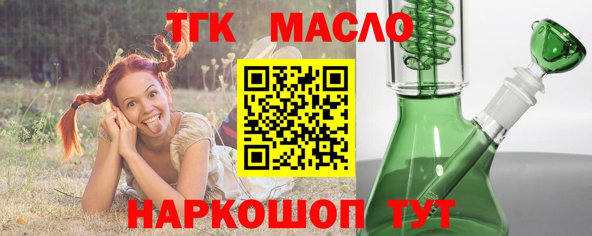 ТГК концентрат Ангарск